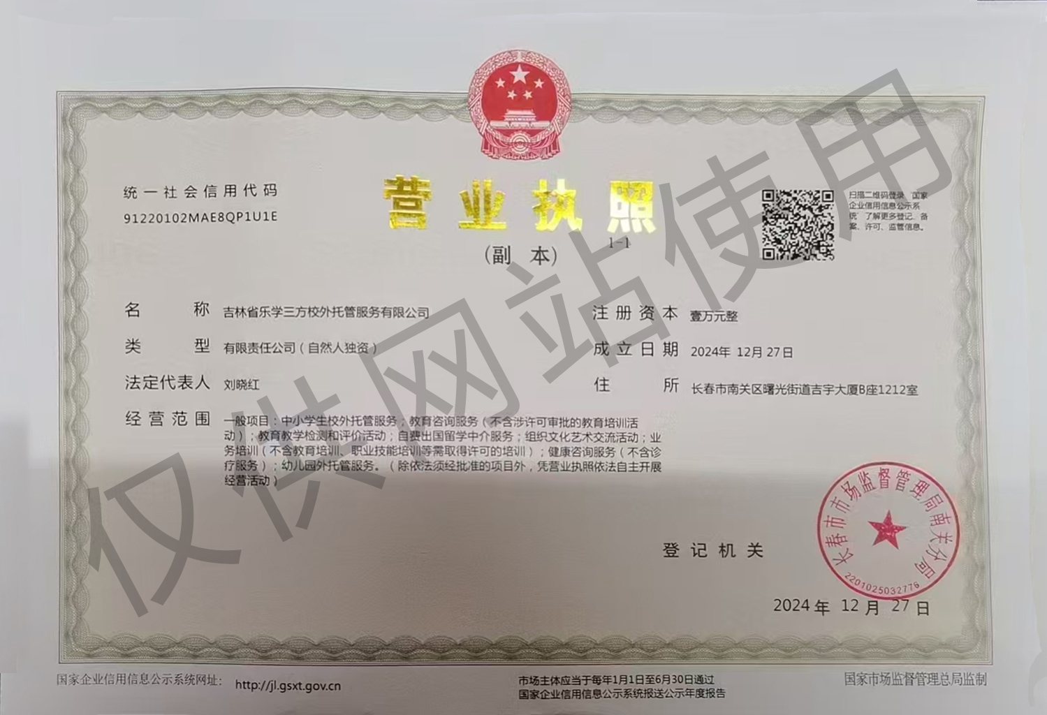 微信图片_20250418150218.jpg